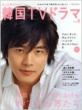 �����ƒm�肽��!�؍�tv�h���} Vol.6 Mook21