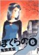 �ڂ���� 6 IKKI COMIX