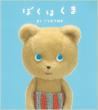 Nhk�G���^�[�v���C�Y  /  ���c�o�Y