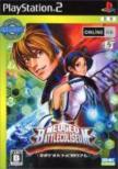 �l�I�W�I �o�g���R���V�A��: Snk Best Collection