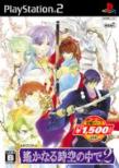 Koei The Best ꡂ��Ȃ鎞��̒���2