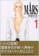 Mars 1