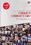 71 Fragments Of A Chronology Of Chance
