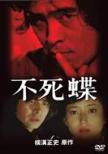 Fushi Chou