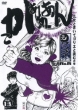 ��10! �����i�CR&R Vol.13