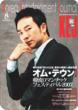 Kej :  Korean Entertainment Journal :  August '07 vol.43
