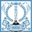 Jonetsu No Baka