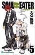 Soul Eater Vol.5