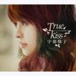 Yorokobi No Hana Ga Saku -True Kiss-