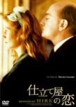 Monsieur Hire