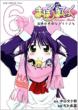 Mahoromatic [new version] Vol.6