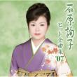 Ishihara Junko Hit Zenkyokushu `07