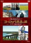 Sekiguchi Tomohiro Ga Iku Europe Tetsudo No Tabi Spain Taiyo To Ongaku No Kuni