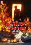 Limit Of Love Umizaru Premium Edition