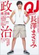 QUICK JAPAN Vol.67