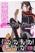 Yozakura Quartet Vol.1