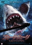 Dangerous Water: Shark Attack