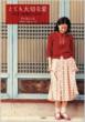Lee Young-Ae