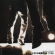 Musical Eiga Ongaku Best
