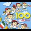 Best Undokai March 100