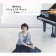 Best Of Best: 20 Songs