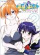 Mahoromatic [new version] Vol.2