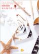 Mujintou de Hirotta Band Fu : Band Score