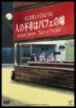 Taste Of Parfait