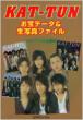 Kat-tun������