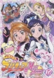 Futari Ha Precure Max Heart 12