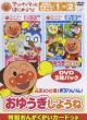 Anpanman To Hajimeyo! Outa To Teasobi Hen Genki 100bai!Yuki Rin Rin!Oyugi Shiyone