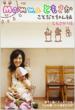 Mamma�Ƃ�����-�������Ă�����-