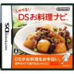DS : Cooking Navigation