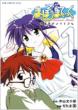 Mahoromatic [new version] Vol.1