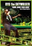 Come Home Tour 2005: Final Atosaka Big Cat