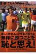 Johan Cruyff