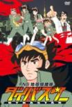 Fns Chikyu Tokusotai Dybastar
