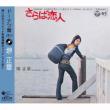 Doughnuts Ban Memory Sakai Masaaki