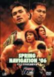 Pro-Wresting Noah Spring Navigation `06 4.23 Nihonbudokan Taikai