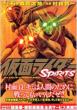 ���ʃ��C�_-spirits 9