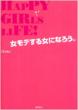 Hana (Book)