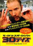30 Days Vol.2