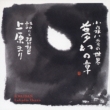 Koizumi Yakumo No Sekai-Mugen No Sho