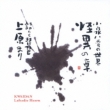 Koizumi Yakumo No Sekai-Kaii No Sho