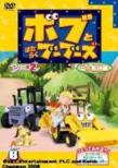 Bob The Builder Series 2 2 Kakokugo Ban Vol.6