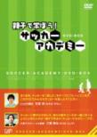Soccer Academy Dvd-Box