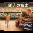 Heiten No Ongaku Narration Iri