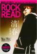 ROCK AND READ 006