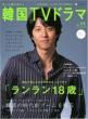 �����ƒm�肽��! �؍�tv�h���}: Vol.11