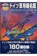 Military Illustrated �h�C�c�R�p�@����1939-45
